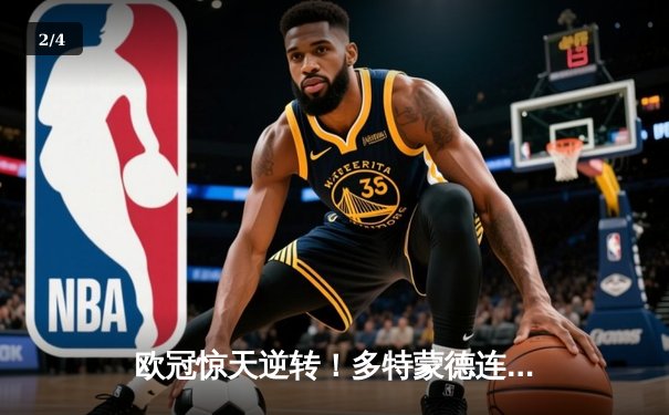 欧冠惊天逆转！多特蒙德连扳三球3-2淘汰巴黎，哈兰德双响定乾坤 - 2